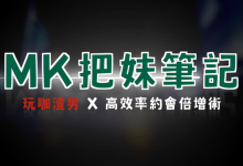 AMG《MK把m笔记》-学习佬