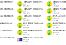 十年之约  魔鬼约会学升级版5.0-学习佬