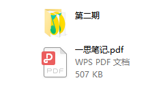 一思老师立体思维法-学习佬
