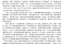 《街头搭讪的艺术》-学习佬