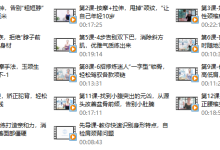 修炼美背天鹅颈,轻松显高5厘米,修炼完美身形曲线-学习佬