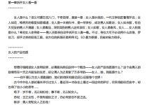 女人用法(电子版)-学习佬