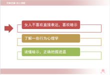 坏男孩女导师课程合集-学习佬