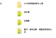 乐福情感-2019大尧私教-学习佬