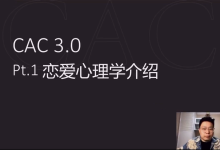 昊哥《进化蓝图训练营》-学习佬