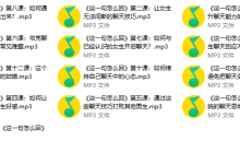 泰阳团队《这一句怎么回》-学习佬