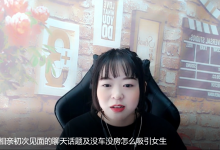 七分学堂《爱的最后一站-相亲指南》-学习佬