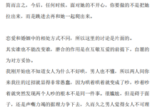哄老婆手册-学习佬