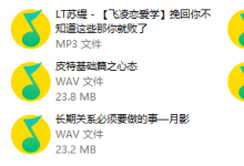 2017年飞凌团队《挽回狙击长期》-学习佬