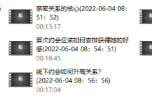 承情私教课(2022新版)-学习佬