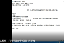 2019年男哥恋爱核心课门徒3.0-学习佬