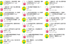 人心之谜：弗洛伊德与精神分析的思想宇宙-[看理想]-学习佬