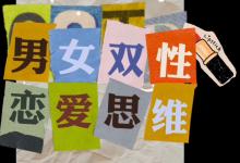 颜哥-男士吸引力打造-学习佬