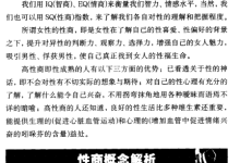 性商女人篇-学习佬