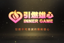 瑞恩《引燃雄心》-学习佬