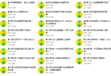 柳芭01-22个实用撩汉技能-学习佬