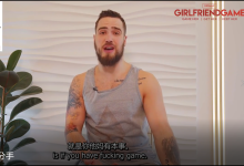 麦克斯 《女朋友游戏》(关系管理)-学习佬