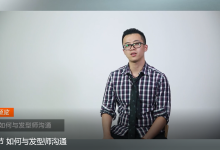 【魅力工程】型男计划-学习佬