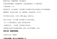 《通过聊天让女生爱上你》-学习佬