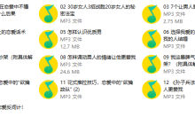 一个人听的恋爱技巧(完结)-学习佬