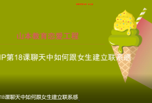 山本教育机构素云恋爱-学习佬