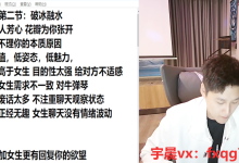 清林宇晨«自然流聊天学»-学习佬