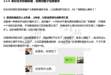 2020最新最全相亲·脱单宝典-学习佬