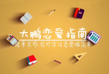 大鹏高端私教课-学习佬