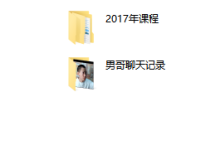 男哥1.0+2.0-学习佬