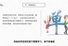 李越《两性吸引》-学习佬