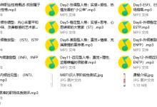 Chic快狠准的职场性格分析。-学习佬