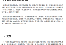 沐神私教实战把妹VIP课程-学习佬