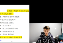 陈哥 核心私教课2.0-学习佬