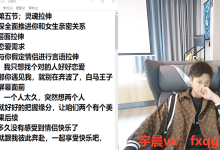 宇晨《自然学聊天》-学习佬