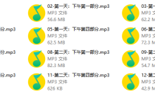 线下课李越《两性课程》(价值4500元)-学习佬