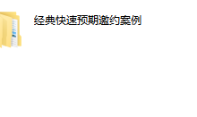 内部速推约什么聊天案例干货-学习佬