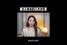 男性思维提升《上帝视角2.0》-学习佬