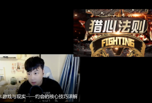 新时代聊天黑科技—猎心法则-学习佬