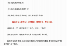 夫妻双修-学习佬