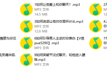 女神聊天系列-学习佬