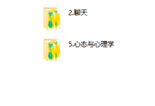 立挽爱《宸宇私教课程》-学习佬