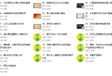 本渡情感《新私教》-学习佬
