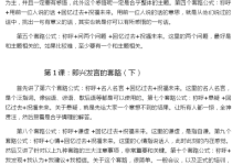 998口才套路-学习佬