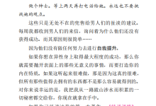 alpha阿尔法吸引——把妹制胜的33条规则-学习佬