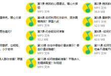 【恋爱学会】挽回爱情主题课程-学习佬