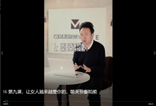 情叔叔《恋爱经》-学习佬