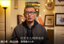 (老景599)2.0拥有强大自信 理论篇-学习佬