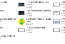 社嘟嘟《相亲2:进阶篇》-学习佬