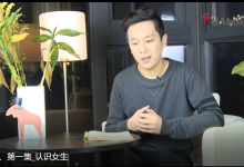2016年浪迹教育《承情约道》-学习佬