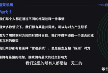 社交光谱 框架大师【社交规则制定者】-学习佬